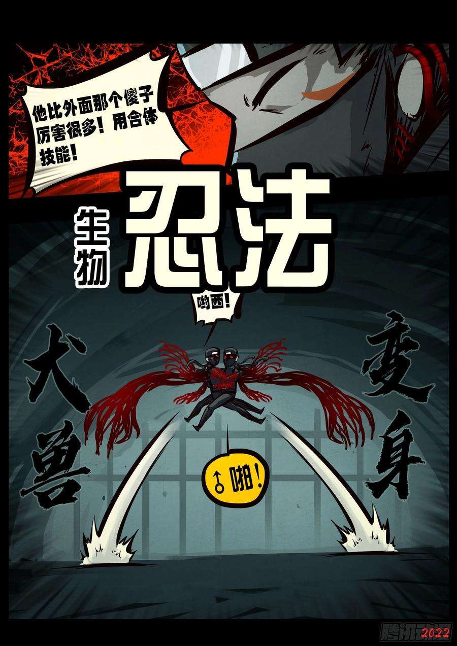 地球尽头141集