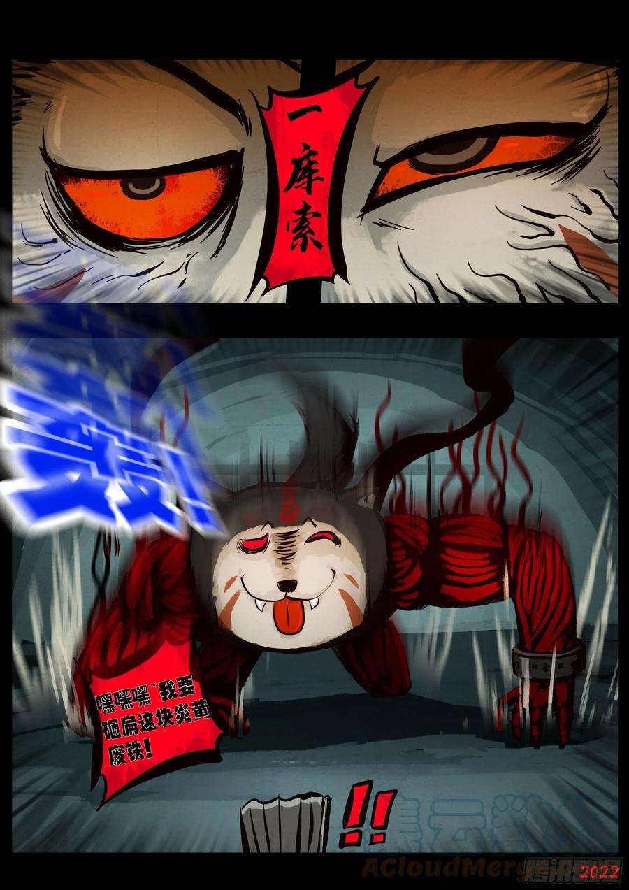 地球尽头141集