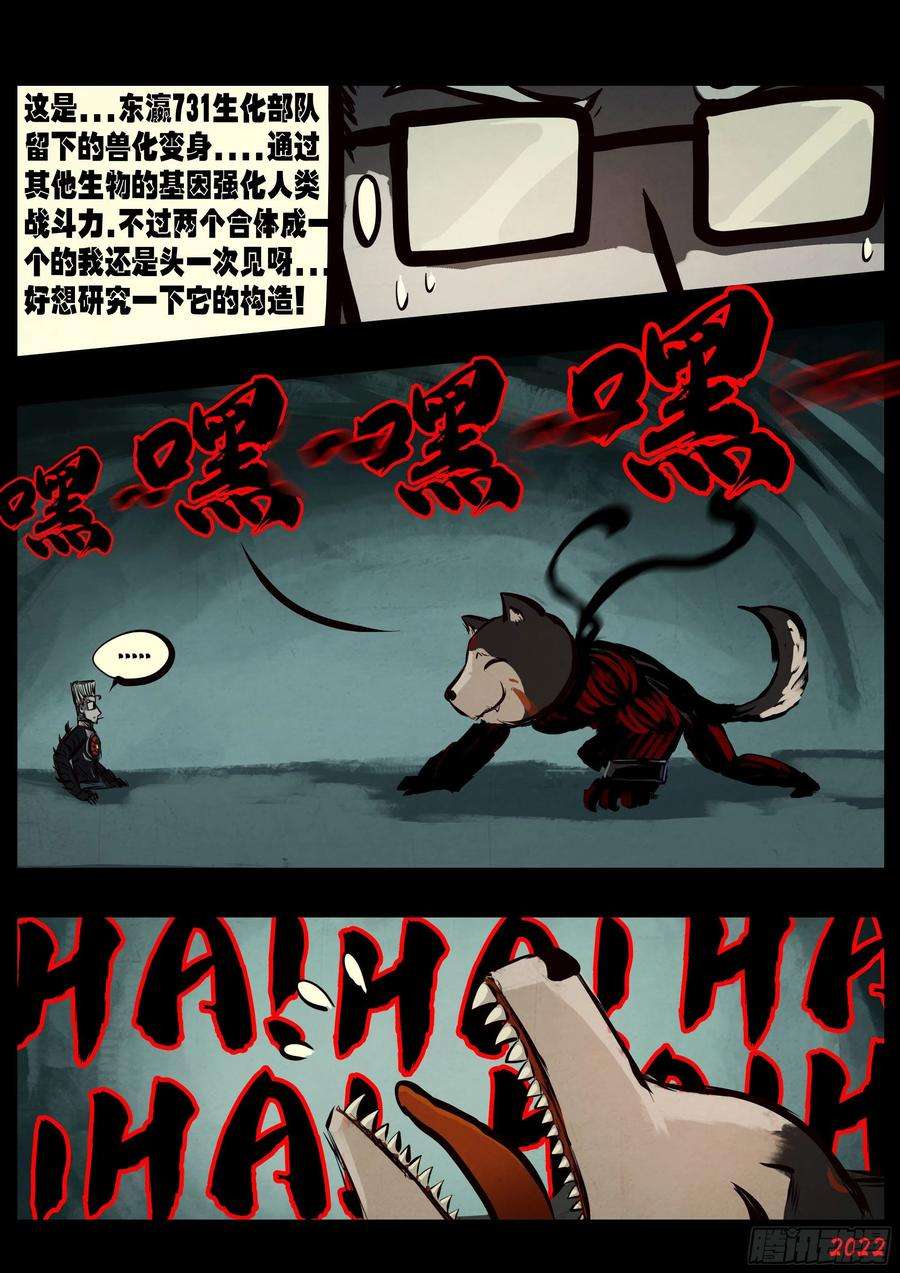 地球尽头141集