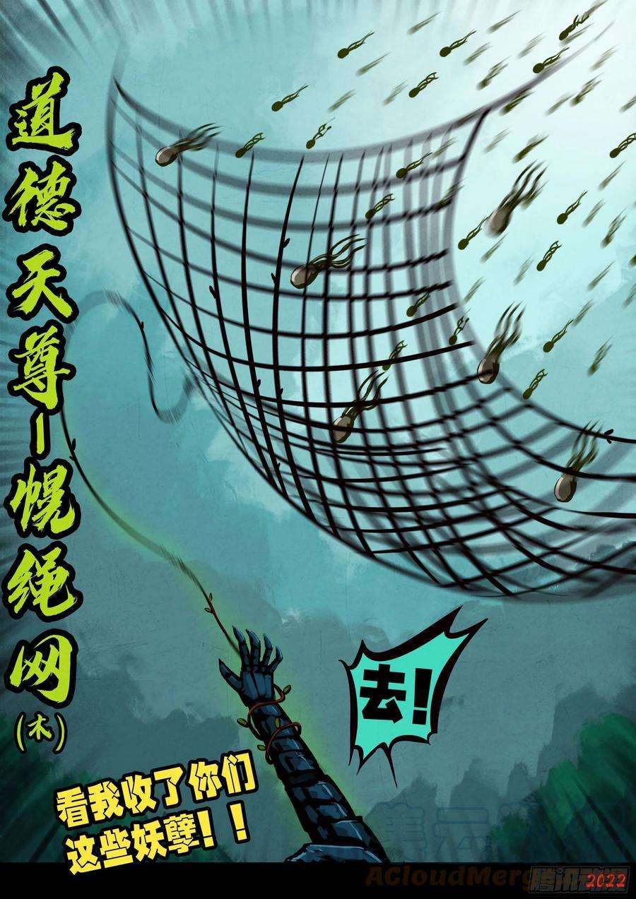 地球尽头142集