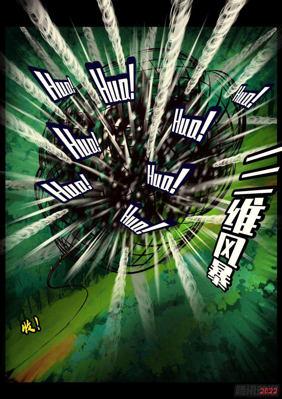 地球尽头142集