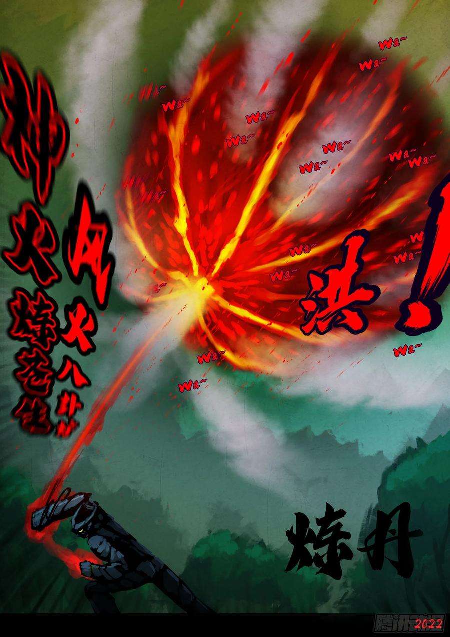 地球尽头142集