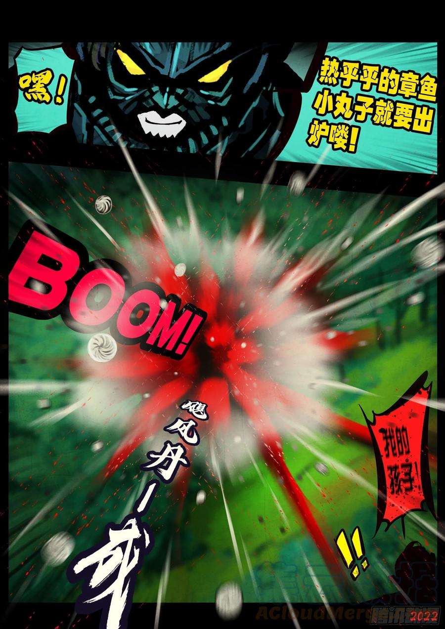 地球尽头142集