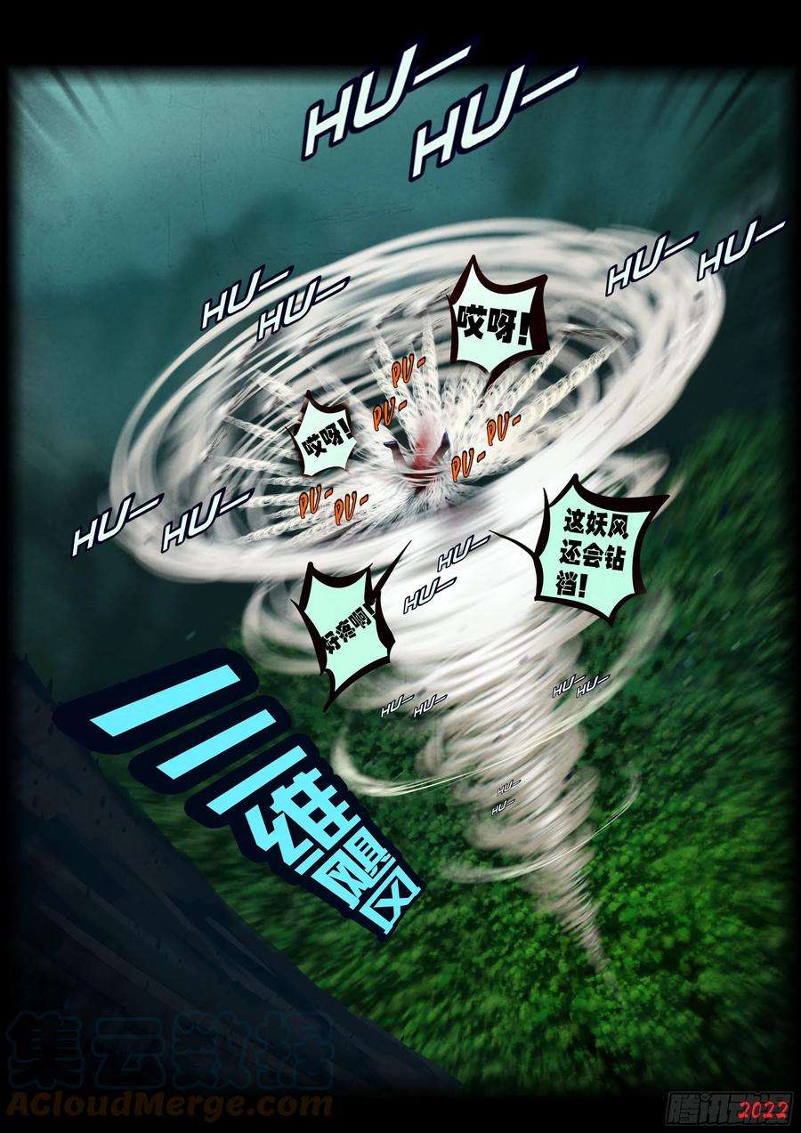 地球尽头142集