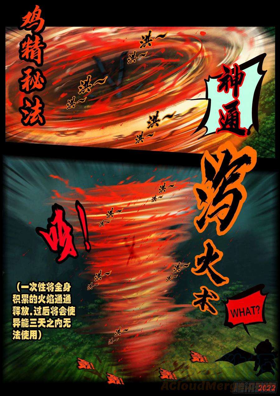 地球尽头142集