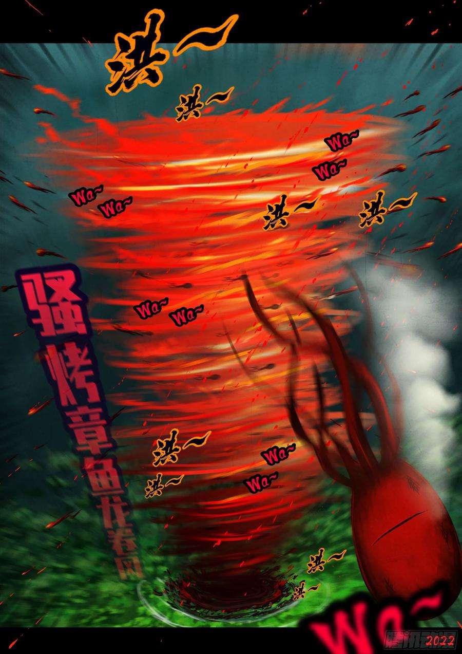 地球尽头142集