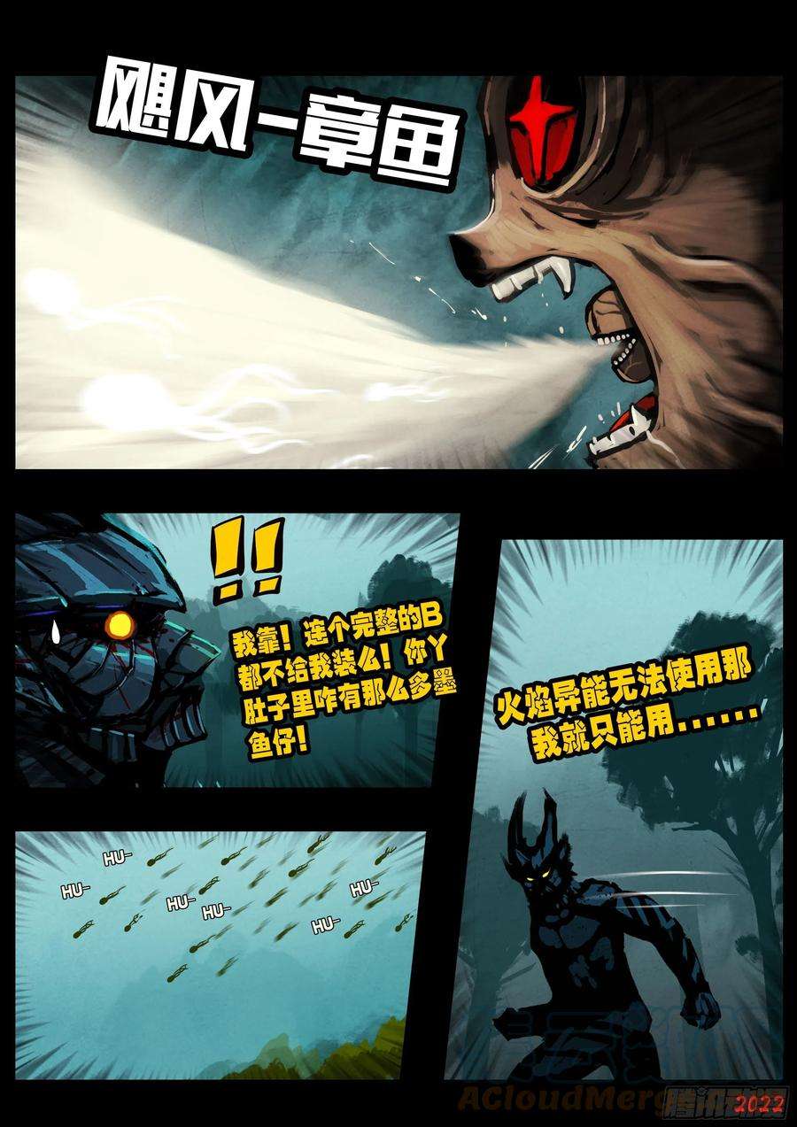 地球尽头142集