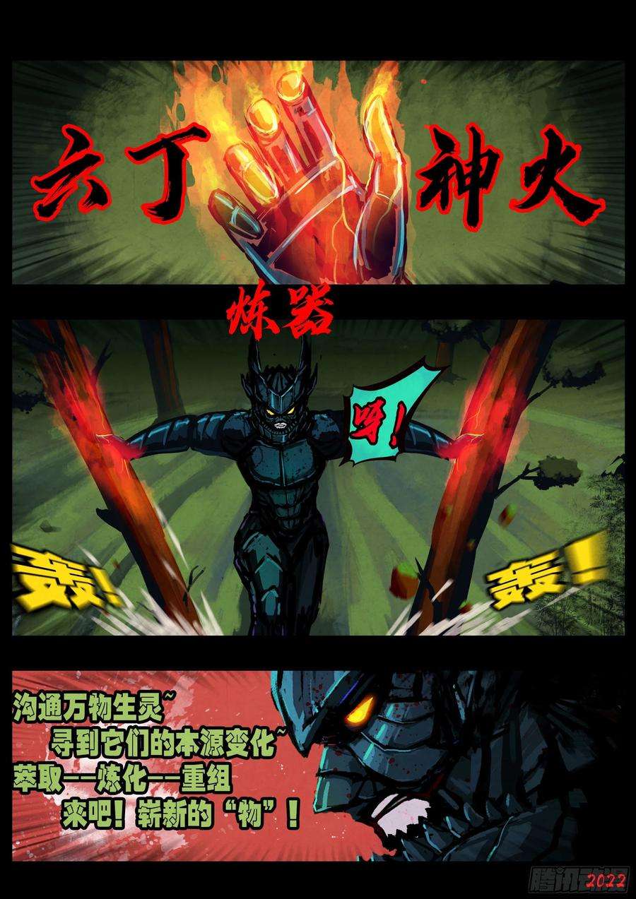 地球尽头142集