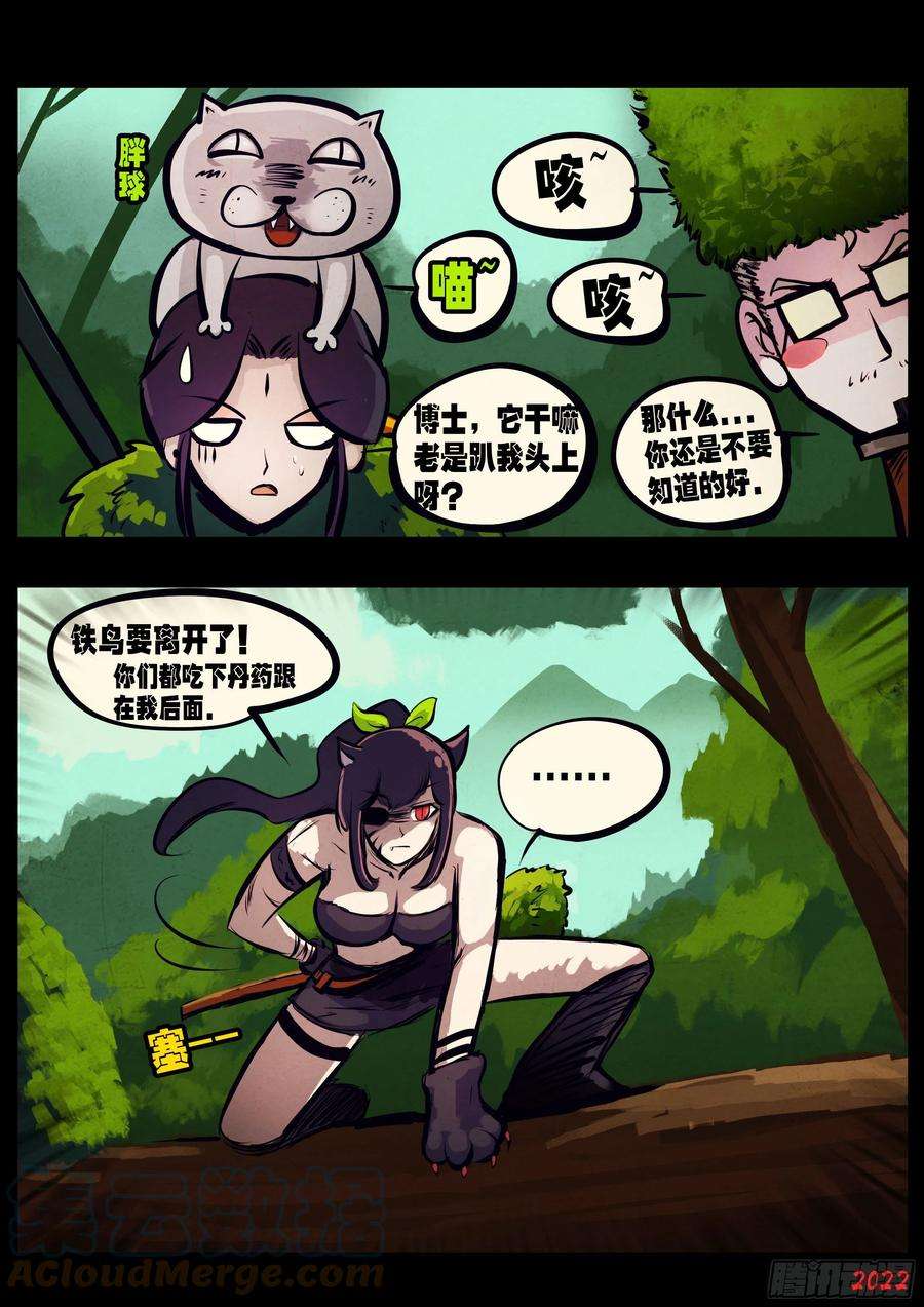 地球尽头144集