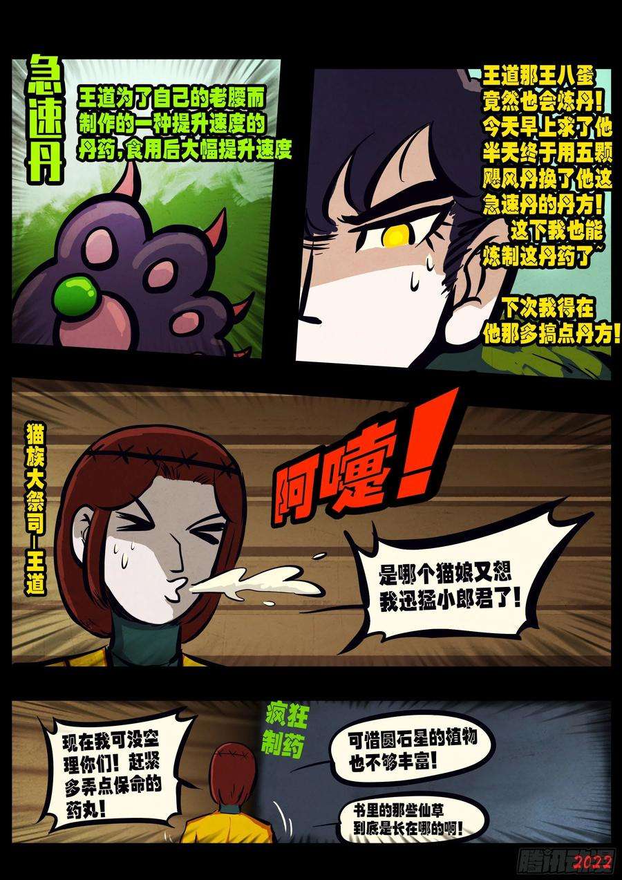 地球尽头144集