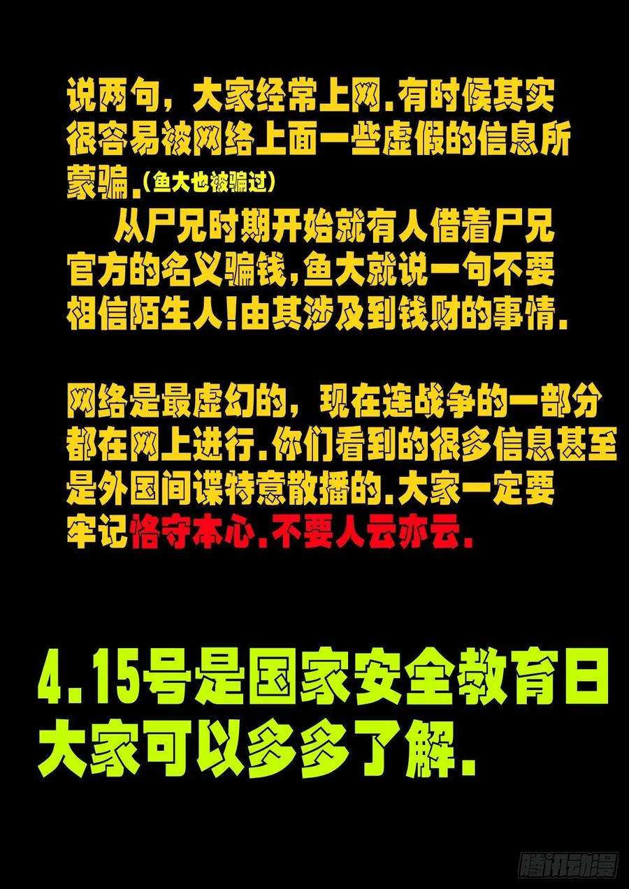 地球尽头144集