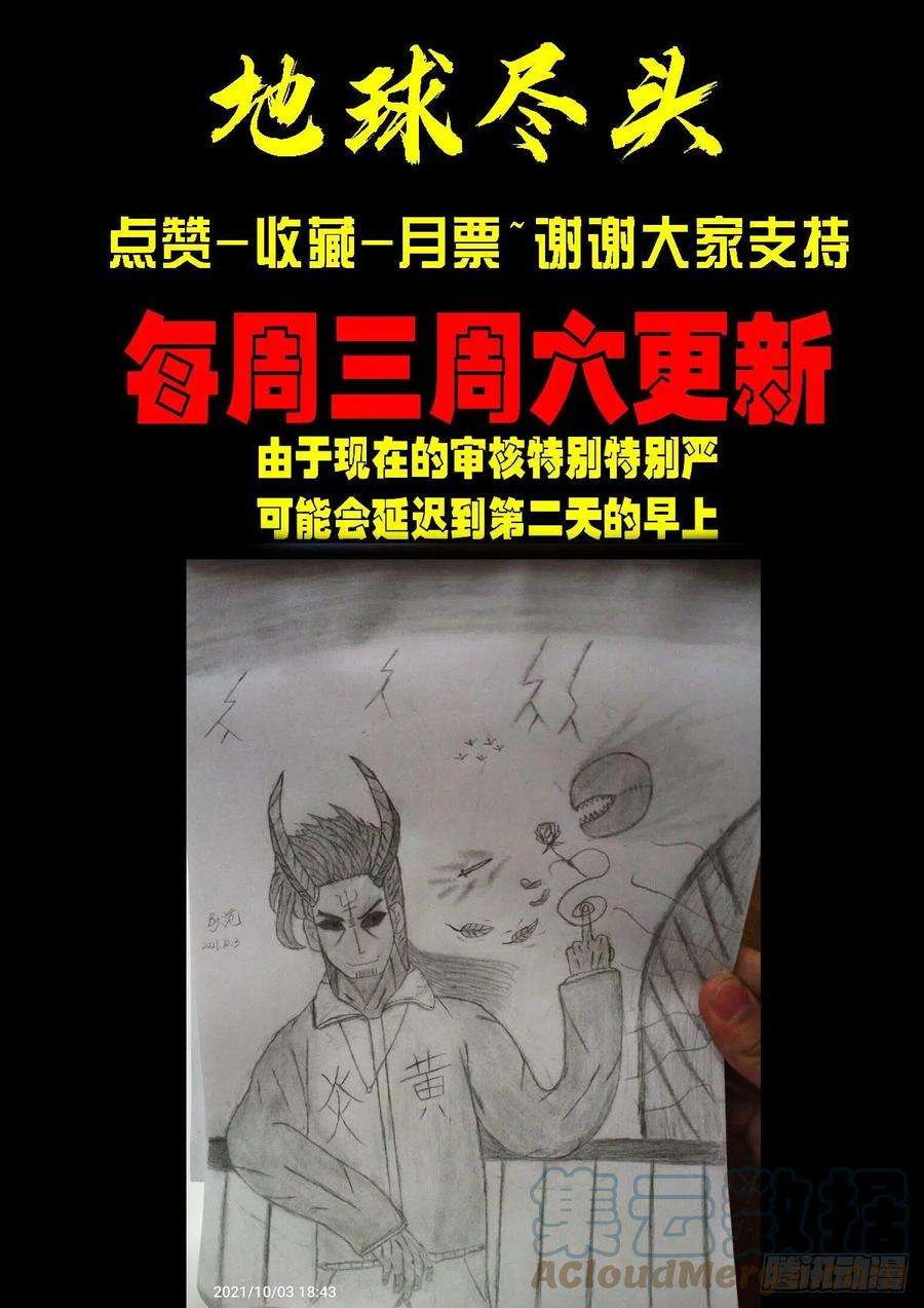 地球尽头144集