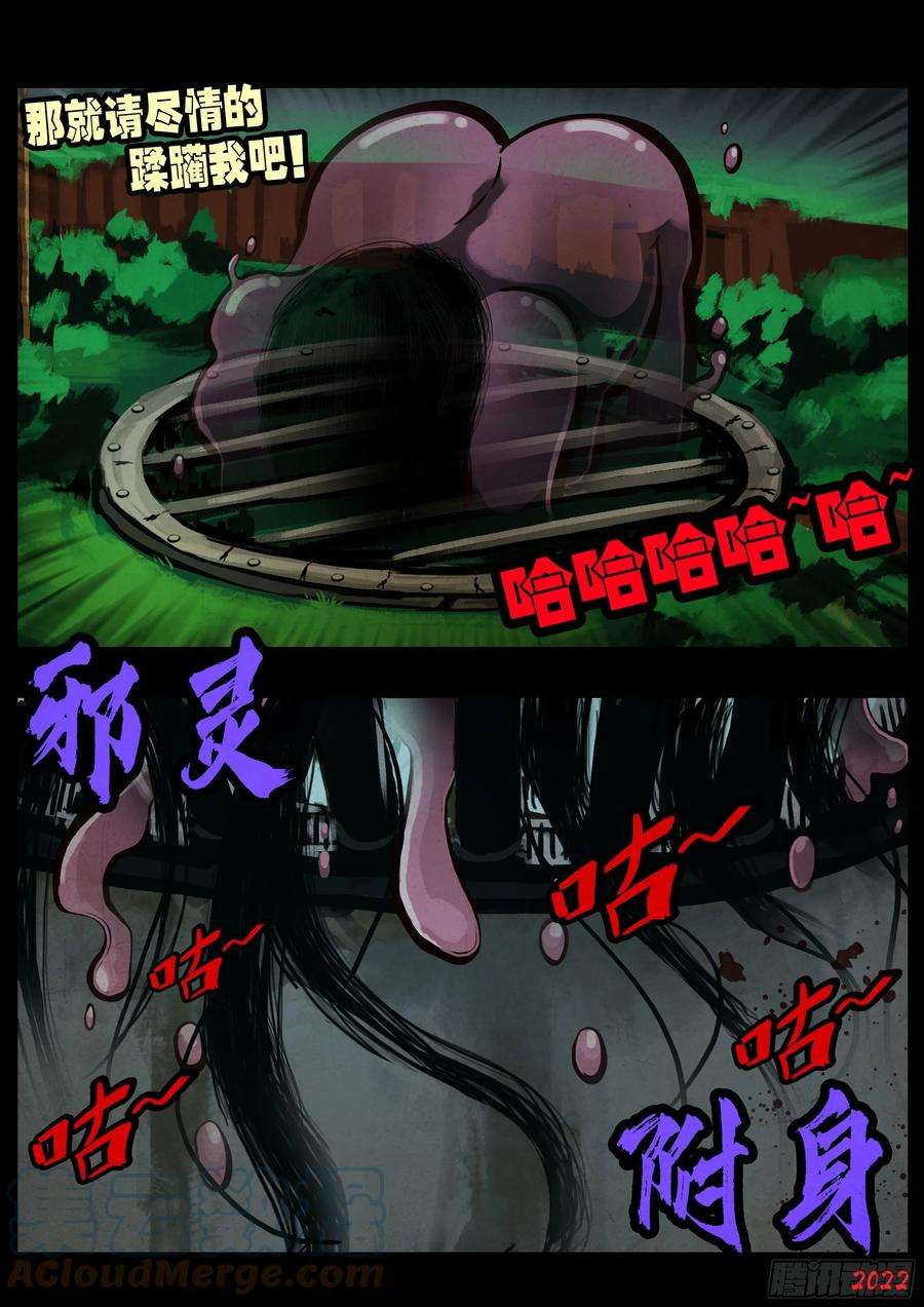 地球尽头144集