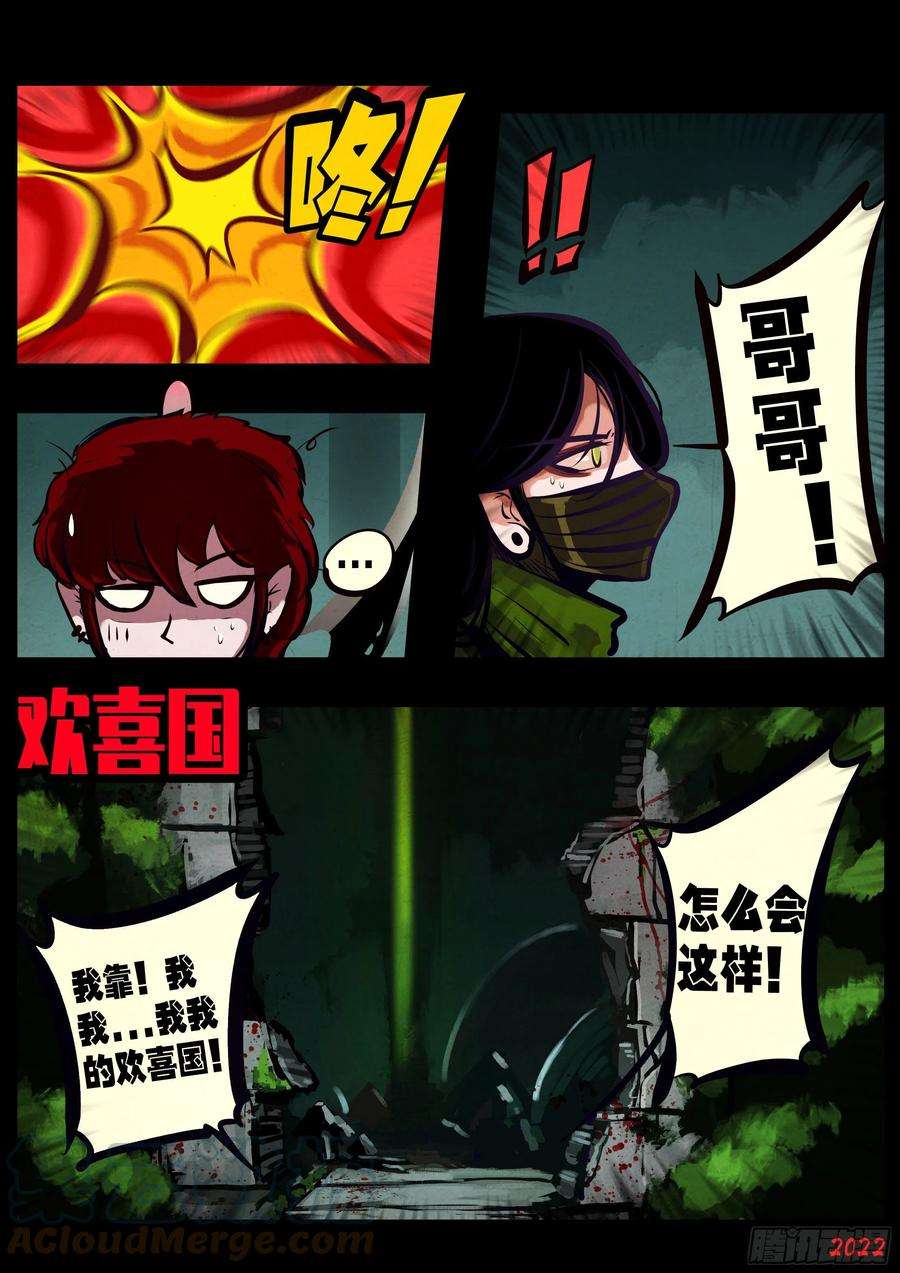 地球尽头144集