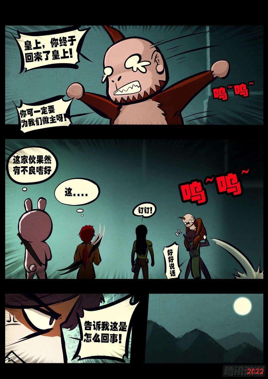 地球尽头144集