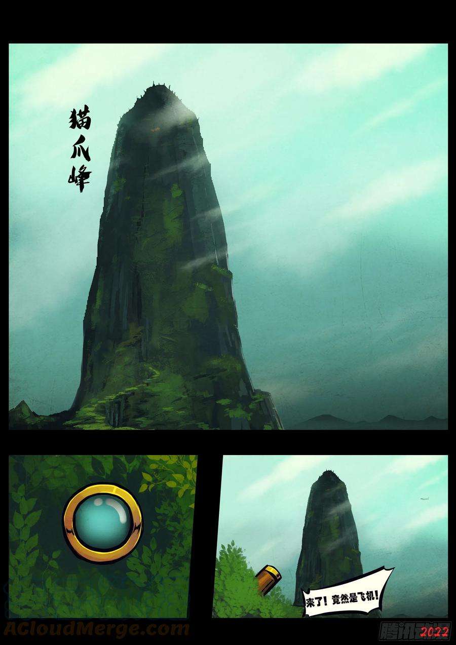地球尽头144集
