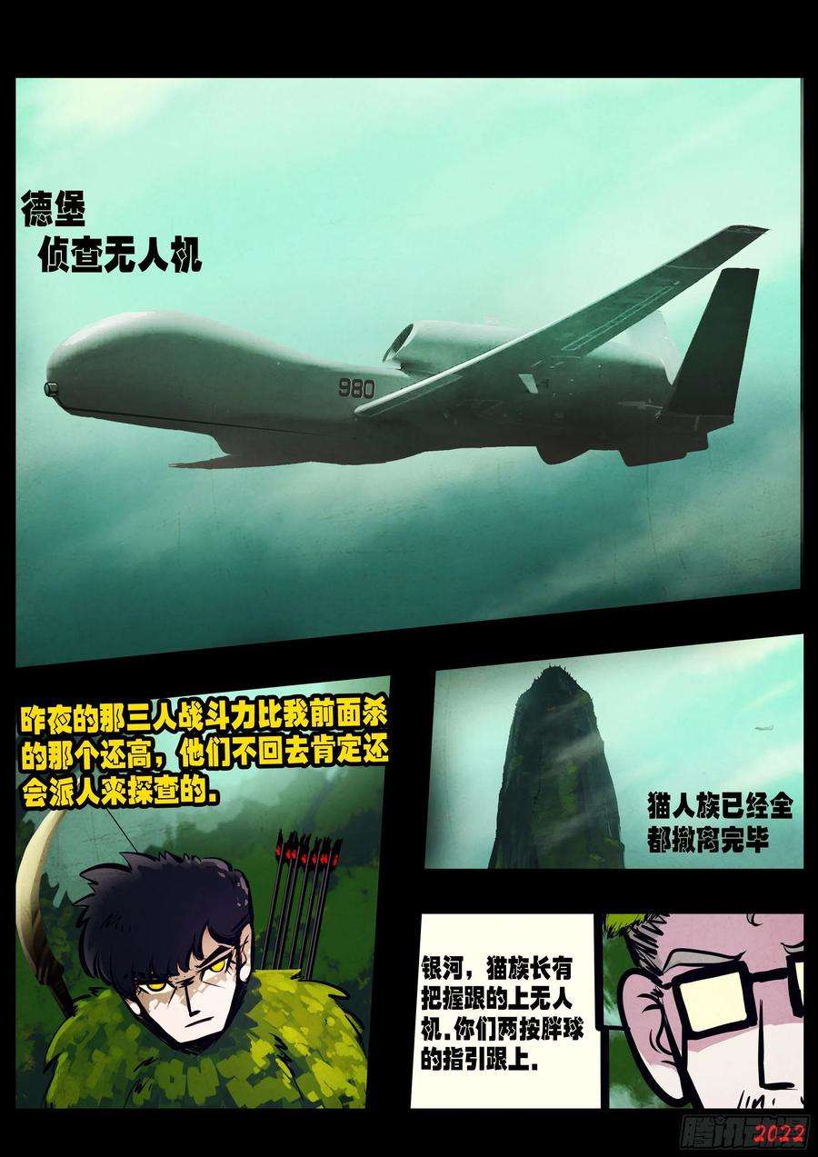 地球尽头144集