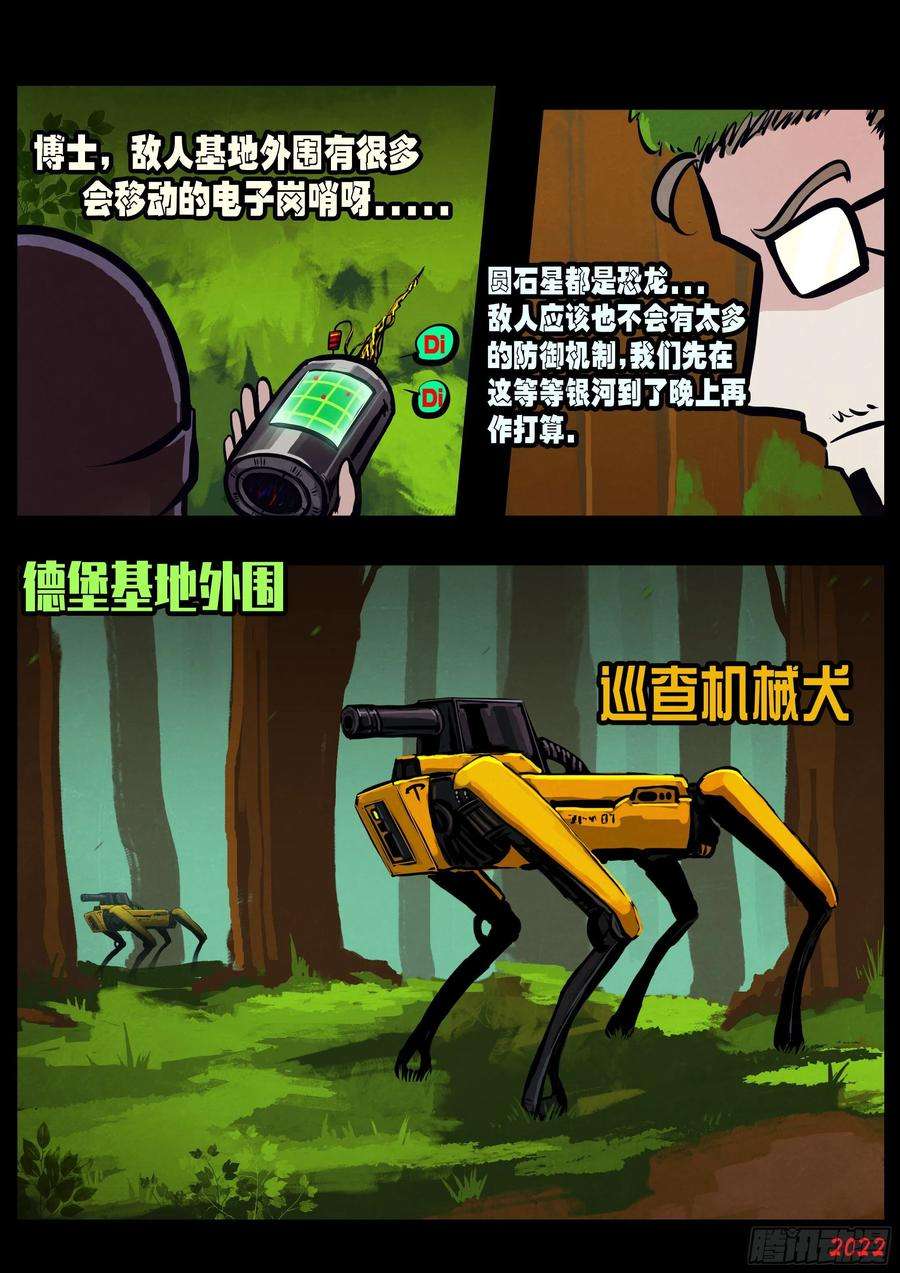 地球尽头147集