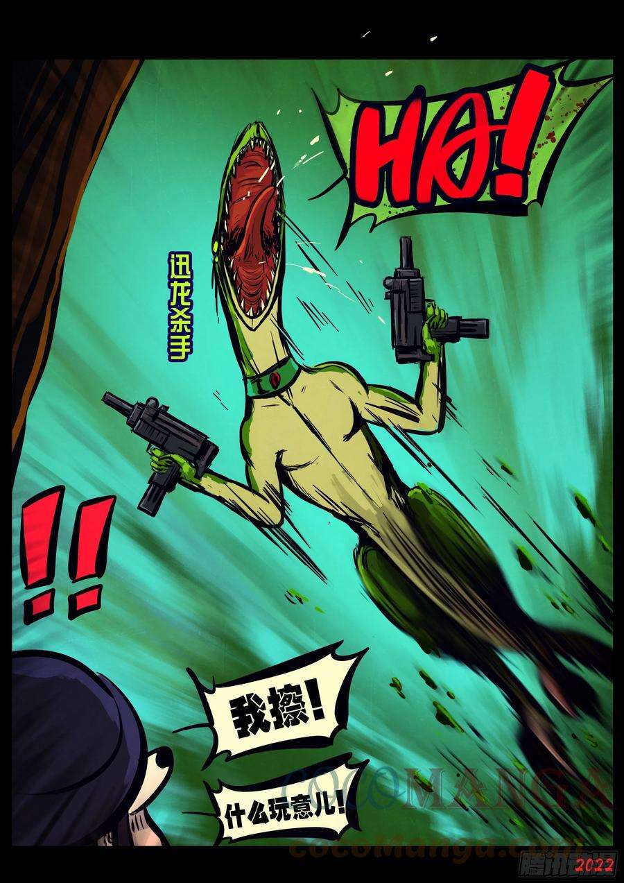 地球尽头147集
