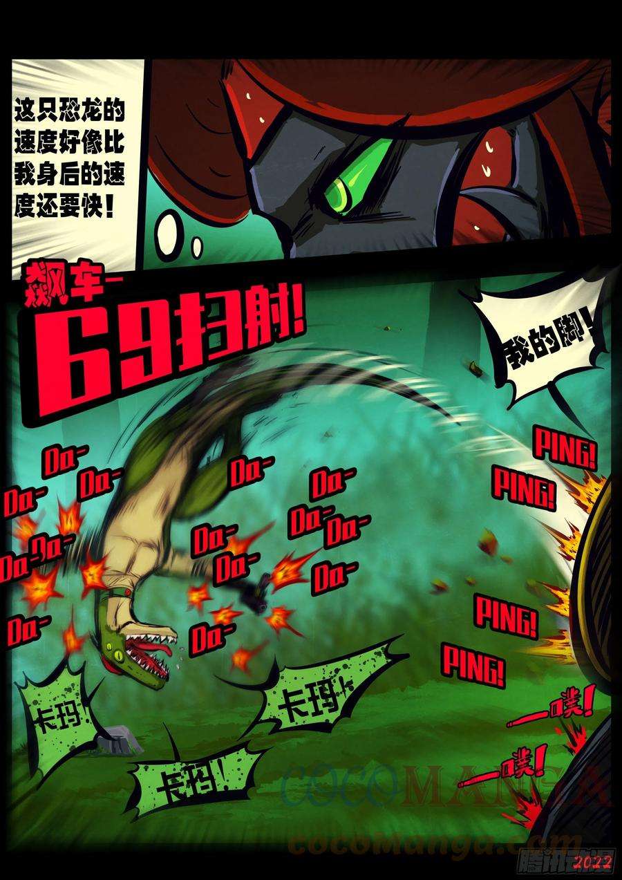 地球尽头147集