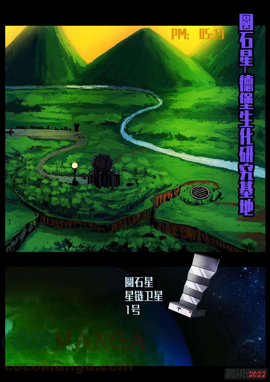 地球尽头147集