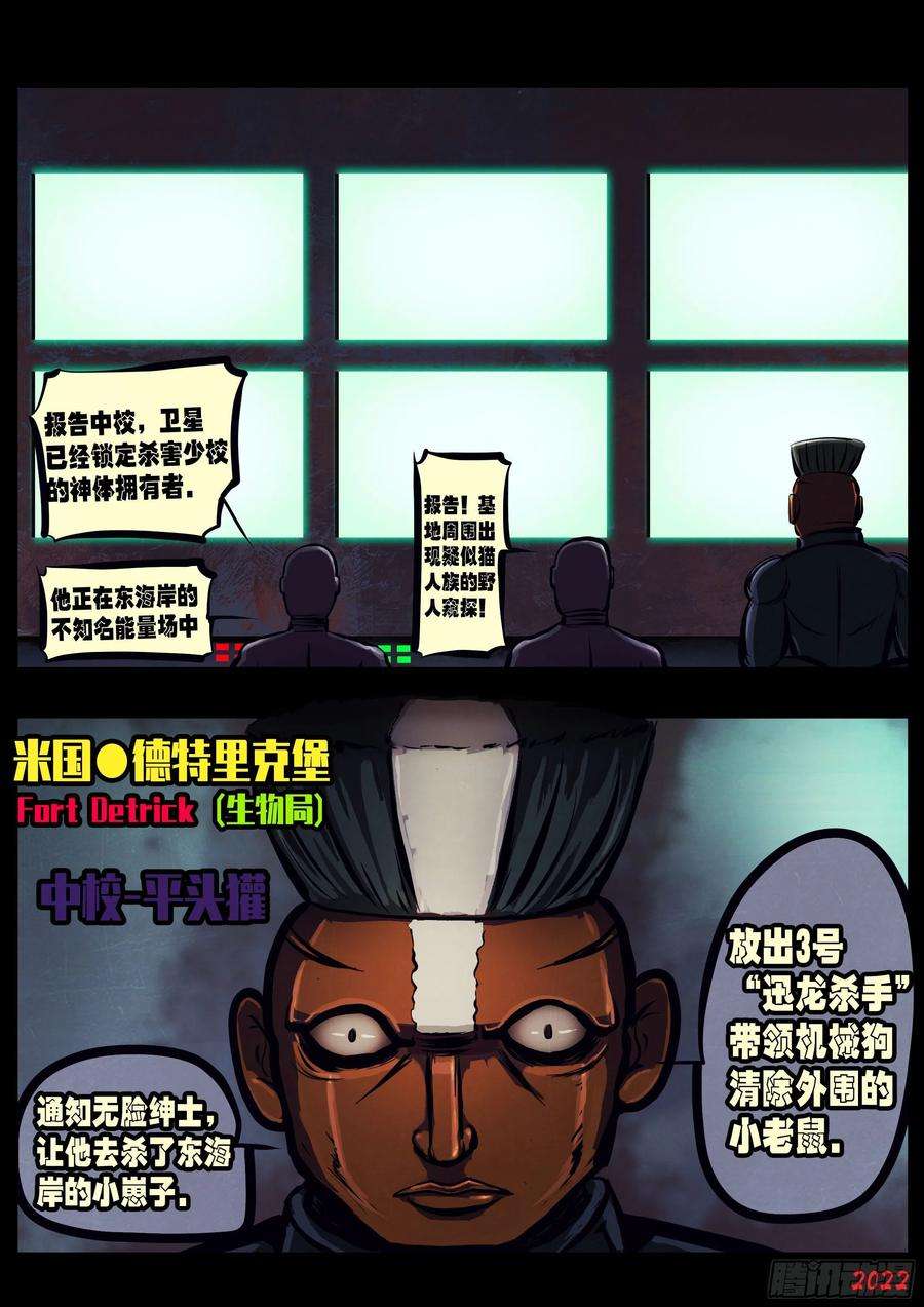地球尽头147集