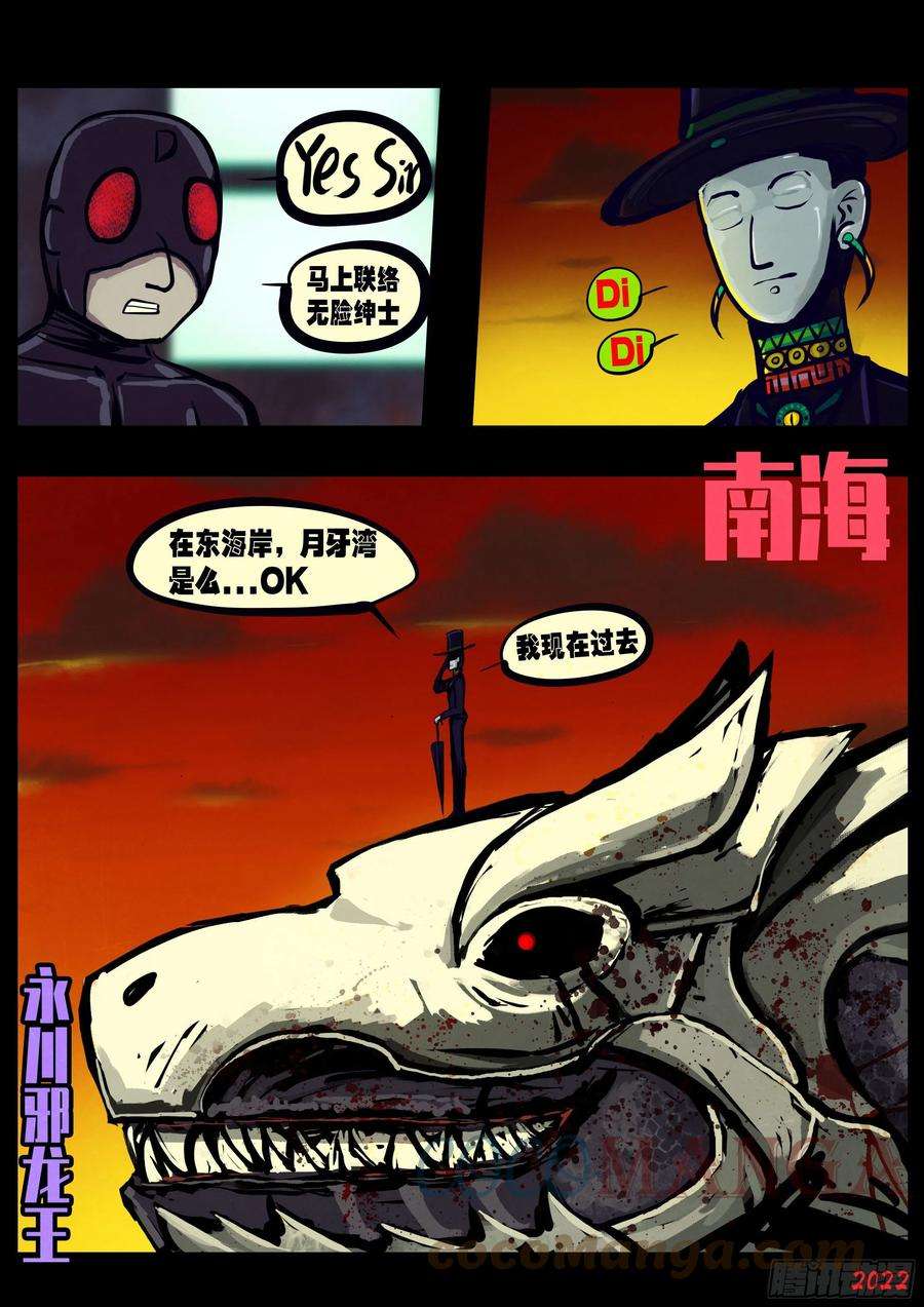 地球尽头147集