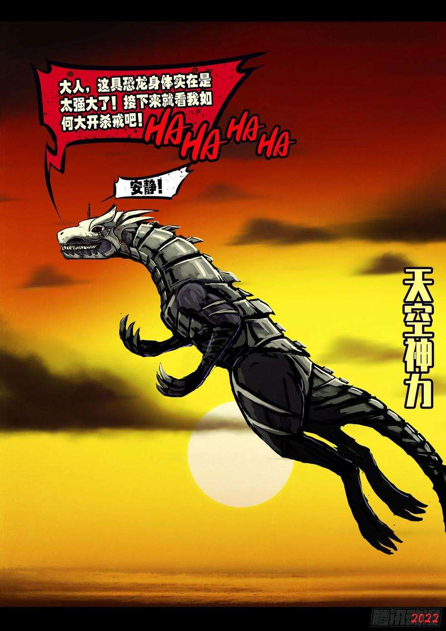 地球尽头147集