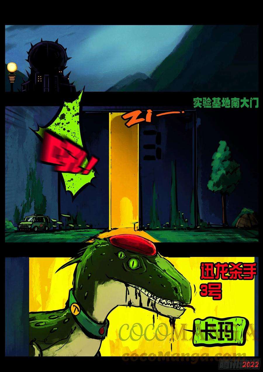 地球尽头147集