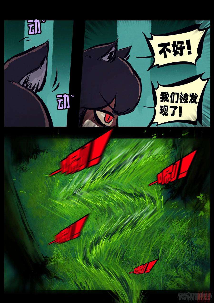 地球尽头147集