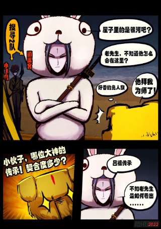 地球尽头149集