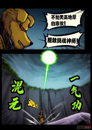 地球尽头149集