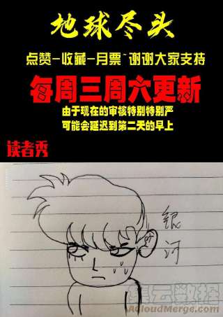地球尽头149集