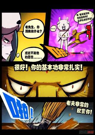 地球尽头149集