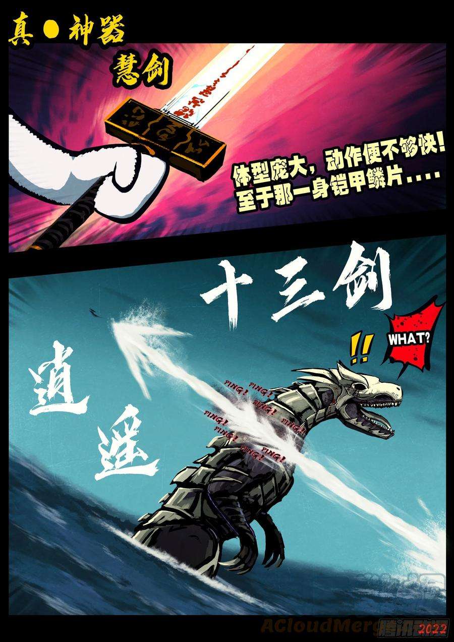 地球尽头150集