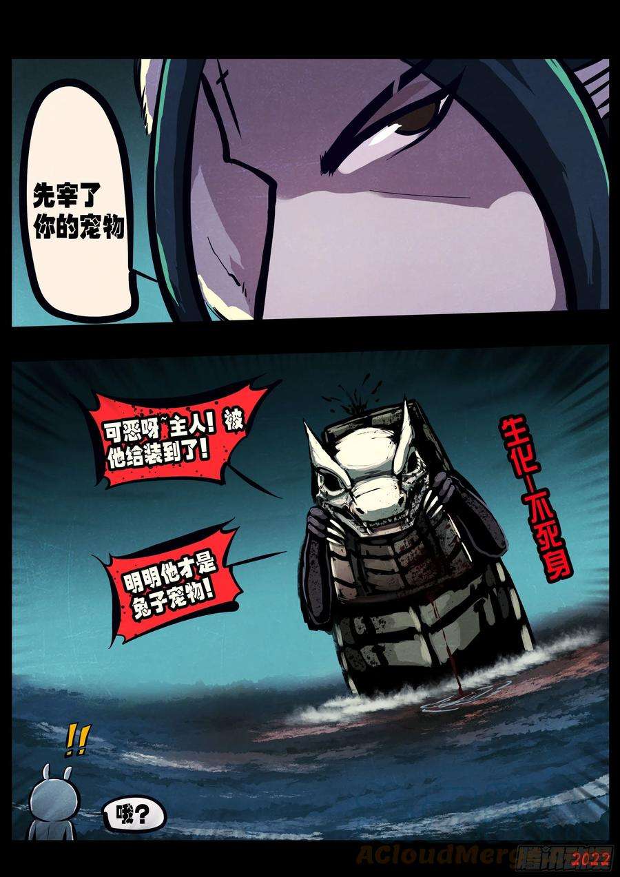 地球尽头150集