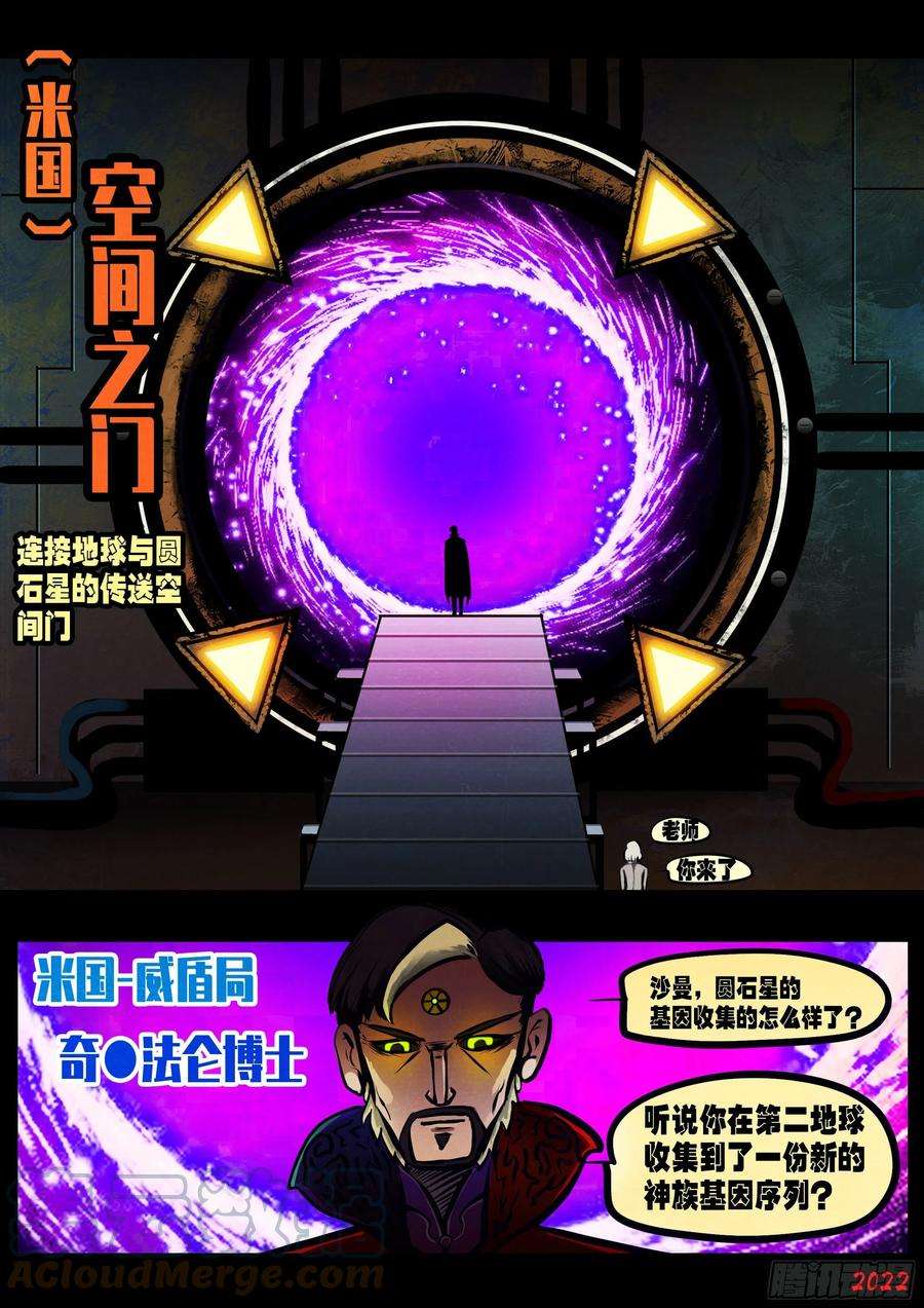地球尽头150集