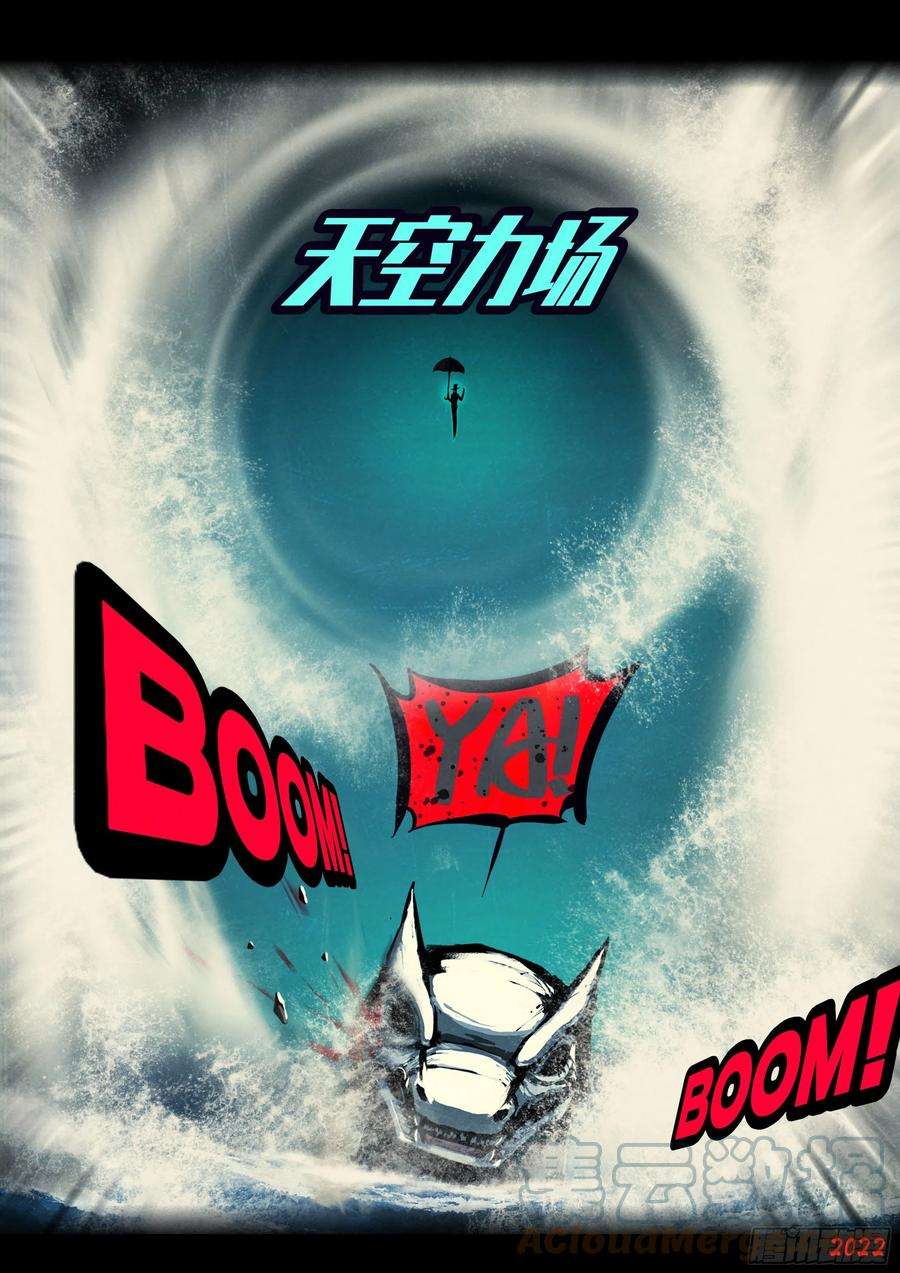 地球尽头150集