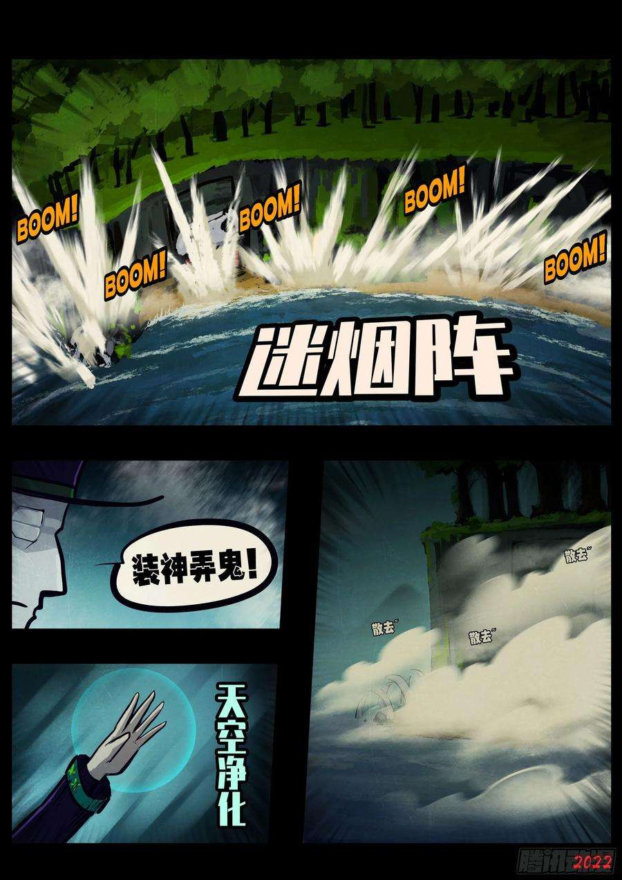 地球尽头150集