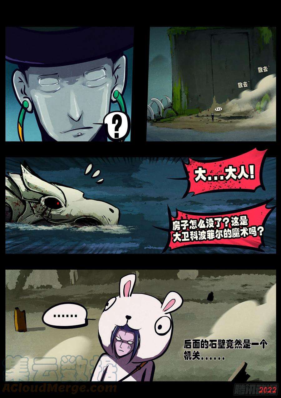 地球尽头150集