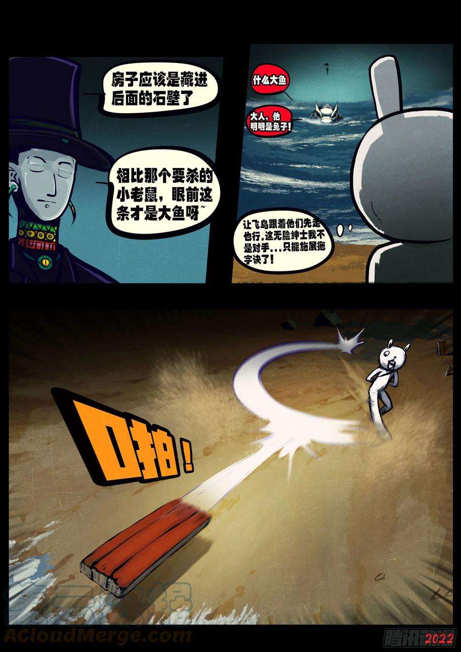 地球尽头150集