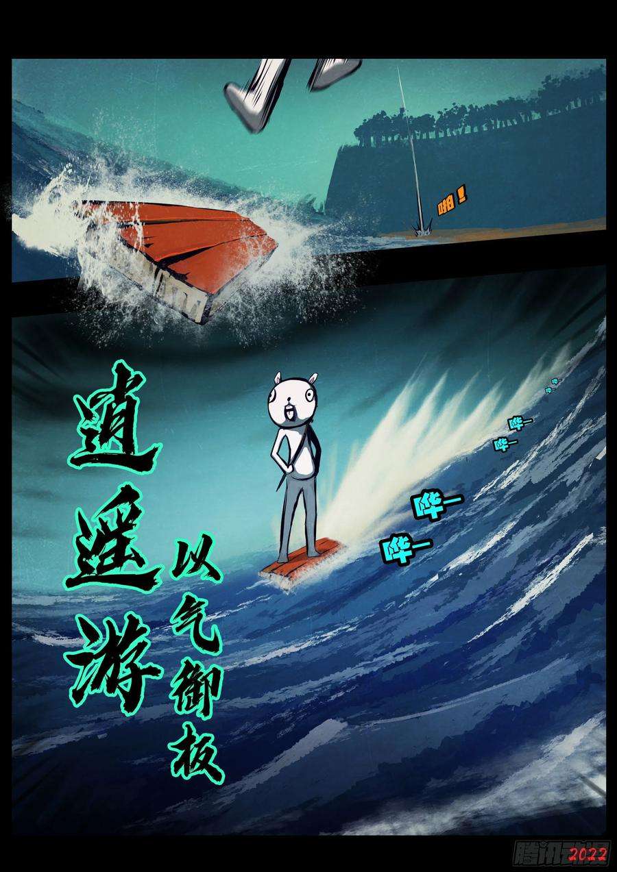 地球尽头150集