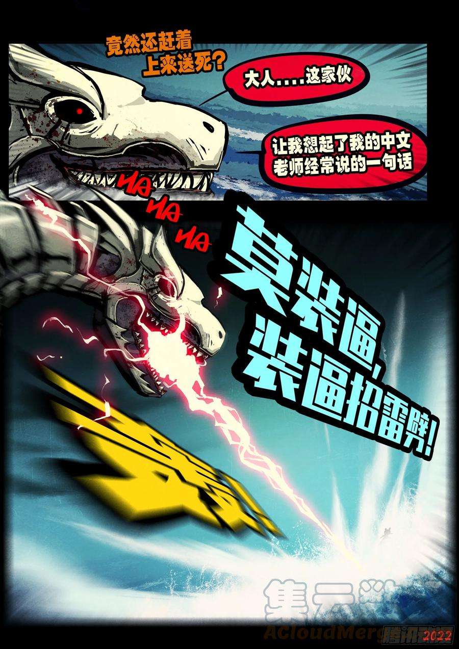 地球尽头150集
