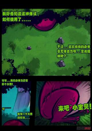 地球尽头158集