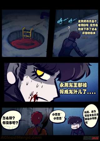 地球尽头158集