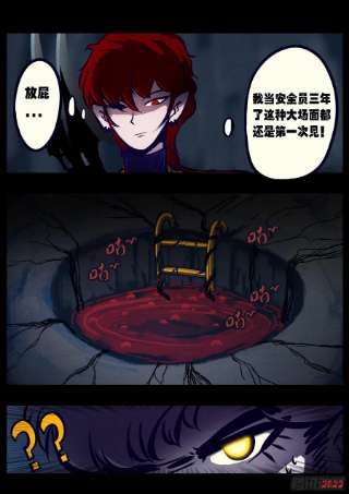 地球尽头158集