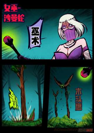 地球尽头158集