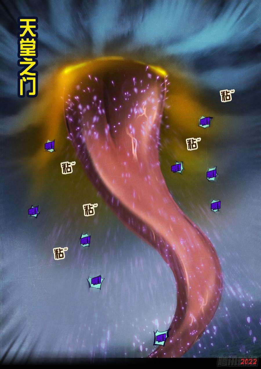 地球尽头163集
