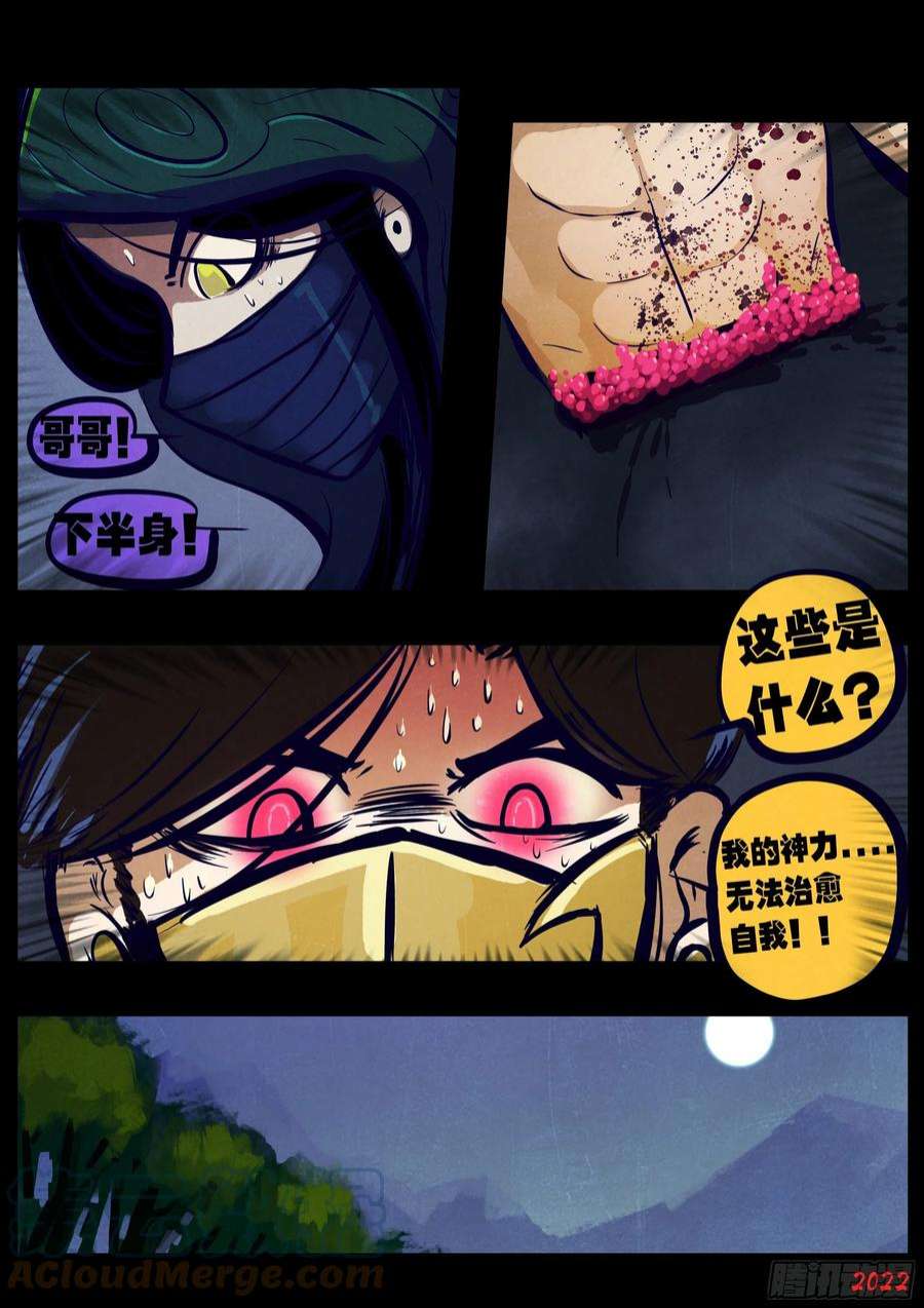 地球尽头163集
