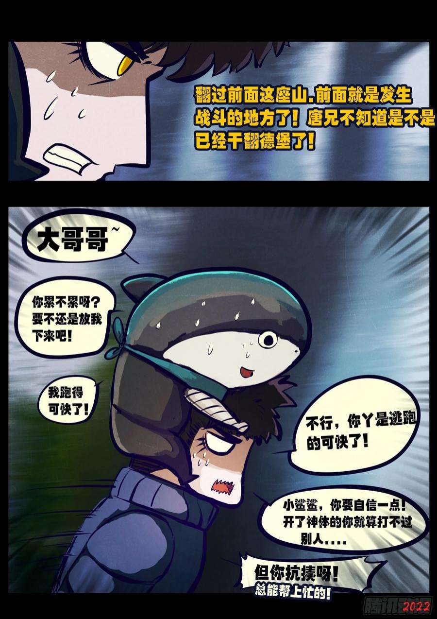 地球尽头163集